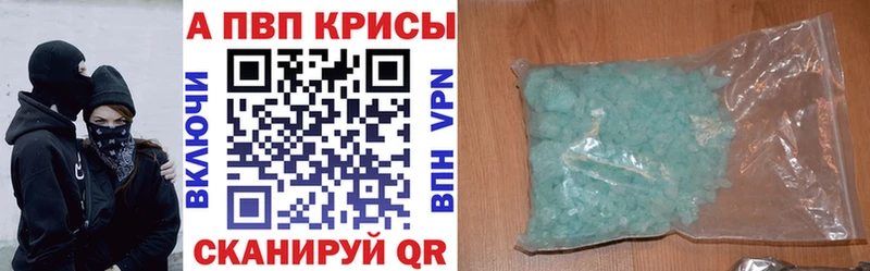 А ПВП VHQ  цены наркотик  Далматово 