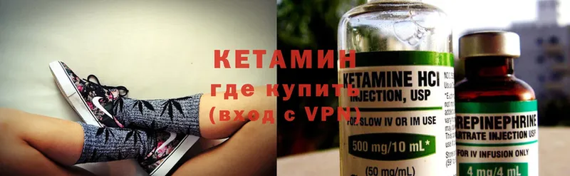 КЕТАМИН ketamine  MEGA зеркало  Далматово 