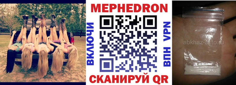 МЯУ-МЯУ мука  блэк спрут tor  Далматово 