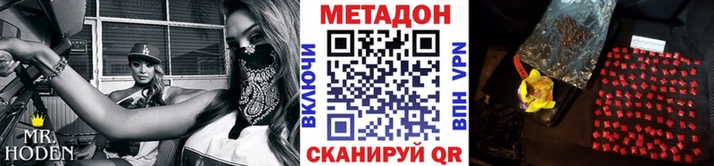 Метадон VHQ мега ссылки Далматово