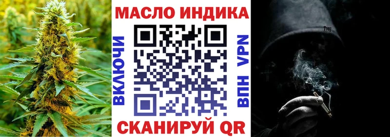 ТГК THC oil  kraken   Далматово 